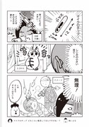 「3本足のしじみちゃん」より。