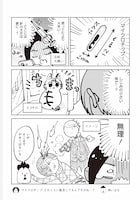 「3本足のしじみちゃん」より。