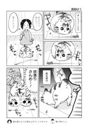「3本足のしじみちゃん」より。