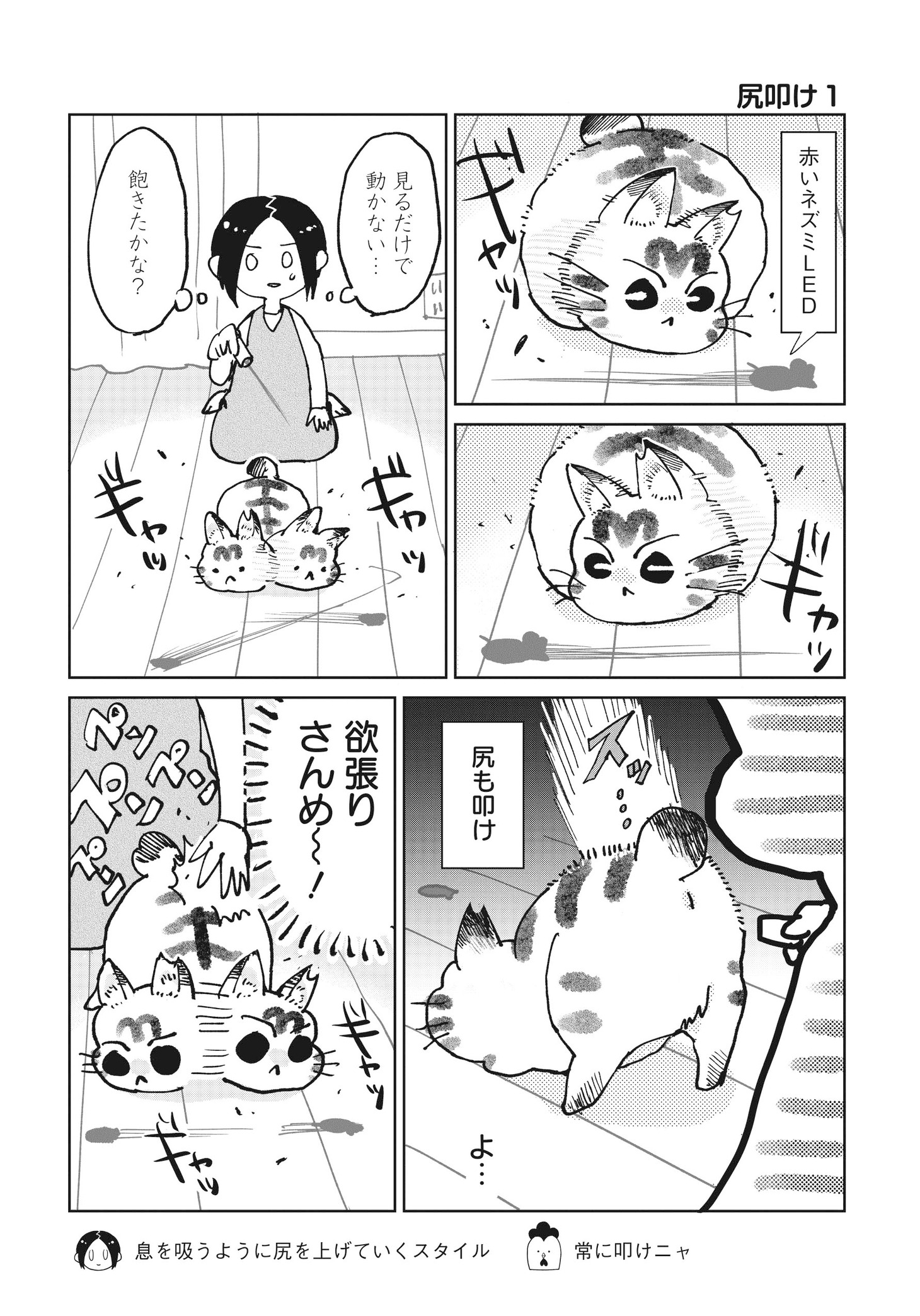 「3本足のしじみちゃん」より。