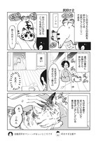 「3本足のしじみちゃん」より。