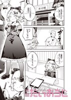 水あさと「寿司屋VSお嬢様」より。