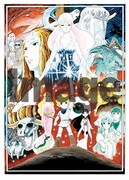 特典クリアファイルのイメージ。 (c)和田慎二