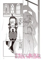 サスケ「わたくしの女神様」より。