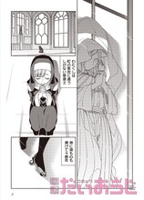 サスケ「わたくしの女神様」より。