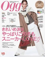 Oggi2月号