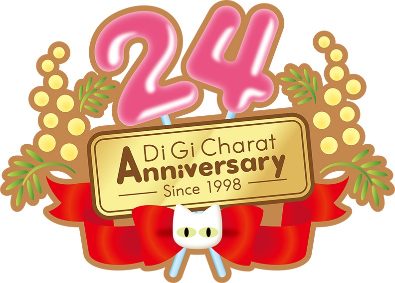 「デ・ジ・キャラット24周年」ロゴ