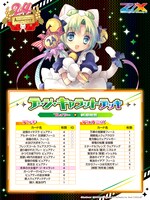 「Z/X」のデッキ例。