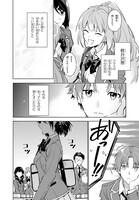 「ようこそ実力至上主義の教室へ 2年生編」より。