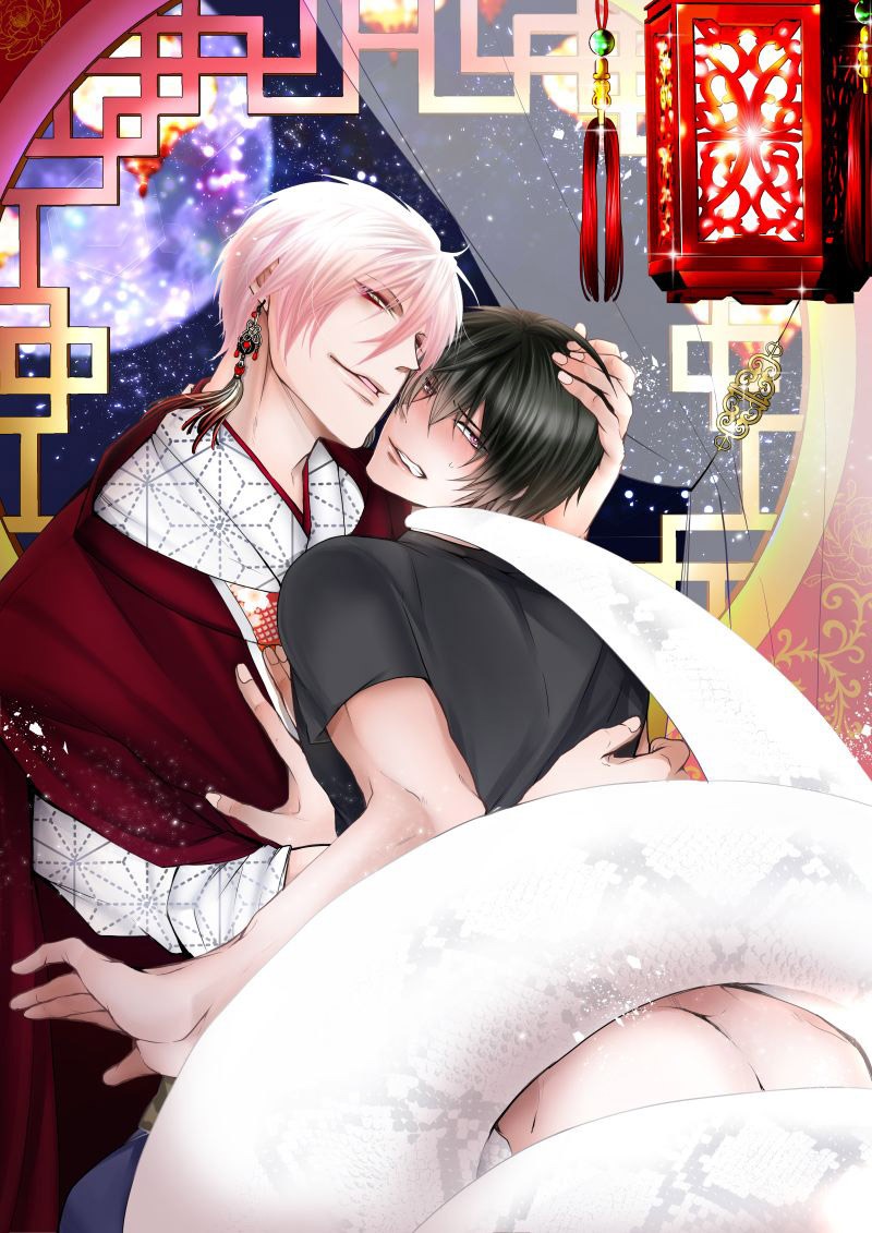 「腐男子召喚～異世界で神獣にハメられました～」イラスト