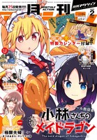 月刊アクション2022年2月号