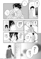 「寄越す犬、めくる夜」5巻より。