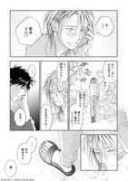 「寄越す犬、めくる夜」5巻より。