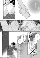 「寄越す犬、めくる夜」5巻より。