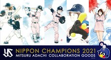 あだち充と東京ヤクルトスワローズによるコラボグッズの告知画像。