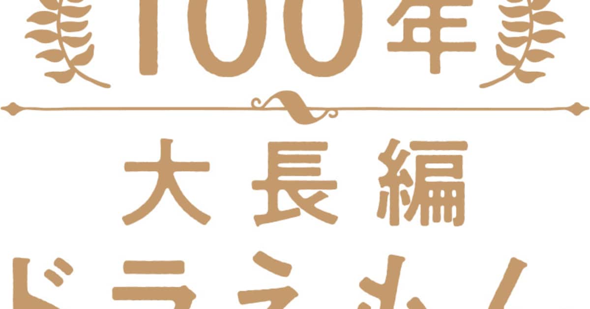 全17巻の愛蔵版セット「100年大長編ドラえもん」発売、「100年 