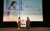 TVアニメ「明日ちゃんのセーラー服」先行上映会の様子。
