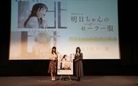 TVアニメ「明日ちゃんのセーラー服」先行上映会の様子。
