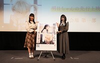 TVアニメ「明日ちゃんのセーラー服」先行上映会の様子。
