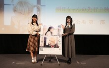 TVアニメ「明日ちゃんのセーラー服」先行上映会の様子。