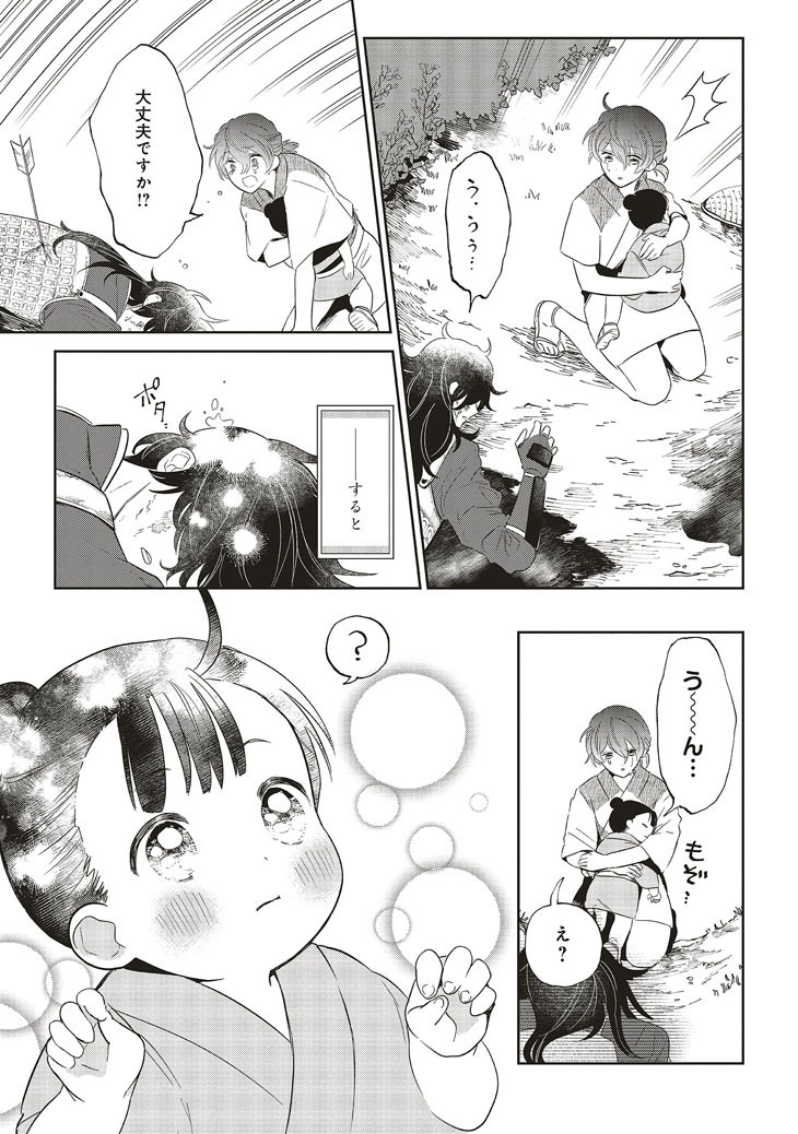 「神力の薬師（転生後）は、戦国武将と結婚を前提に初恋します！」より。