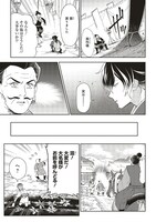 「神力の薬師（転生後）は、戦国武将と結婚を前提に初恋します！」より。