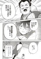 「神力の薬師（転生後）は、戦国武将と結婚を前提に初恋します！」より。