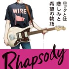 ロッキング・オンが手がける音楽アニメプロジェクト「ラプソディ」が始動、PVが公開