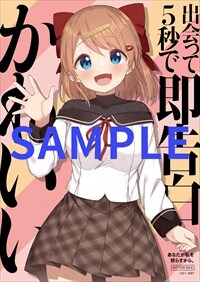 フェア特典のイラストカード。