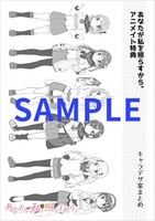 アニメイト特典のB6サイズ4Pリーフレット。