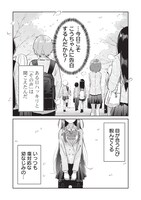 「いっつも塩対応な幼なじみだけど、俺に片想いしているのがバレバレでかわいい。」第1話より。