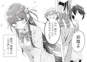 「いっつも塩対応な幼なじみだけど、俺に片想いしているのがバレバレでかわいい。」第1話より。