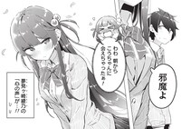 「いっつも塩対応な幼なじみだけど、俺に片想いしているのがバレバレでかわいい。」第1話より。