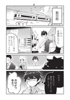 「いっつも塩対応な幼なじみだけど、俺に片想いしているのがバレバレでかわいい。」第1話より。