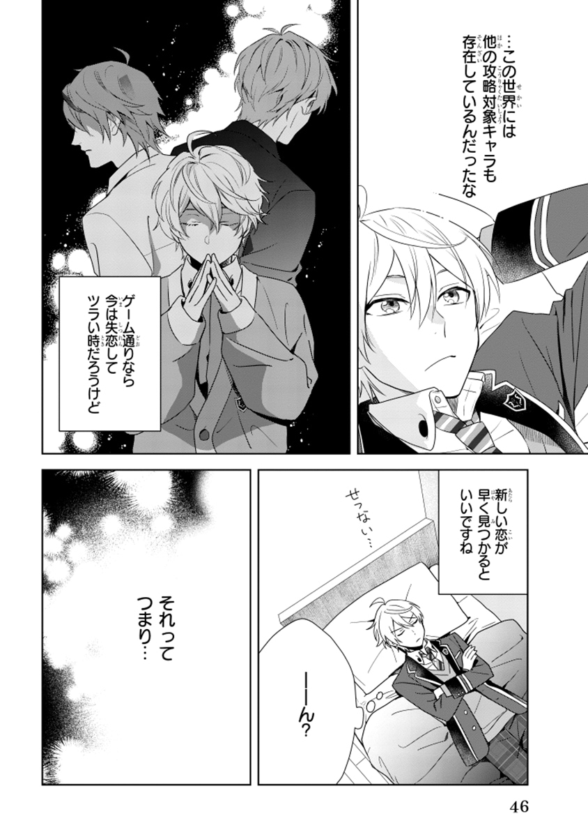 BLゲームの主人公の弟であることに気がつきました BLゲームの主人公の弟であることに気がつきました | 書籍