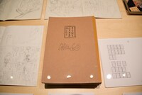 末次由紀のネームノート。