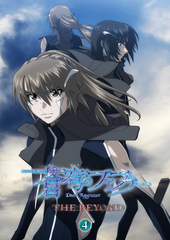 「蒼穹のファフナー THE BEYOND」Blu-ray / DVD第4巻