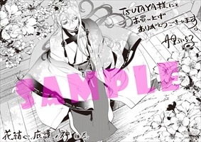 TSUTAYA特典