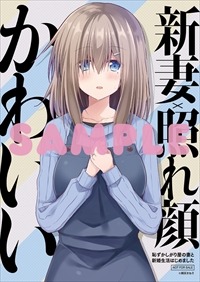 フェア特典のイラストカード。