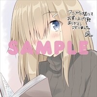 アニメイト特典