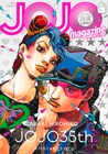 「ジョジョの奇妙な冒険」35周年記念、新作読切など収録したJOJO magazine発売