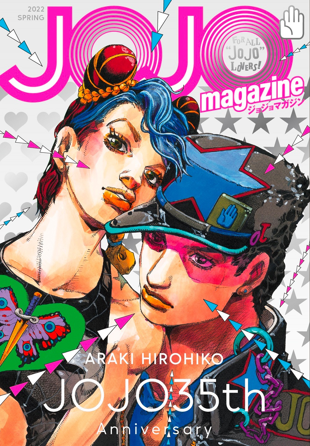 「JOJO magazine」(c)荒木飛呂彦& LUCKY LAND COMMUNICATIONS/集英社