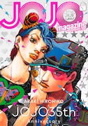 「JOJO magazine」 (c)荒木飛呂彦& LUCKY LAND COMMUNICATIONS/集英社