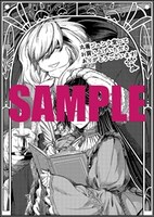 丸善・ジュンク堂書店特典の描き下ろしモノクロペーパー。