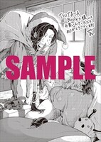 TSUTAYA BOOKS特典の描き下ろしモノクロペーパー。