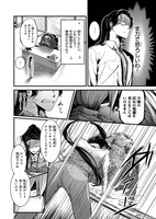 「獣上司に実は認められていた話」より。