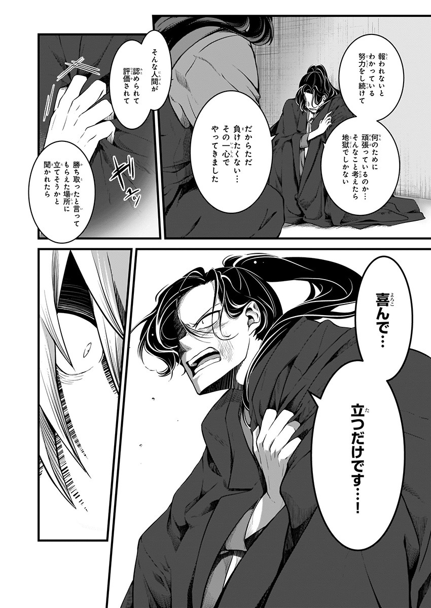 「獣上司に実は認められていた話」より。