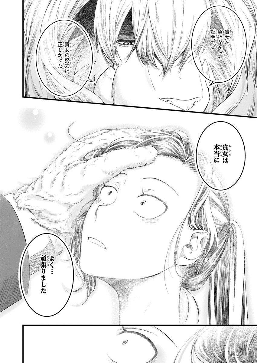 「獣上司に実は認められていた話」より。