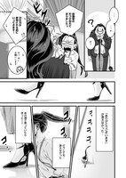 「獣上司に実は認められていた話」より。