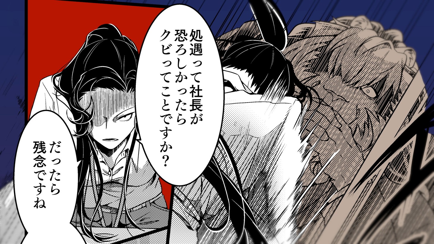 「獣上司に実は認められていた話」のPVより。